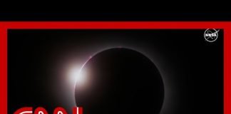 See the initial moment of eclipse totality in North America
